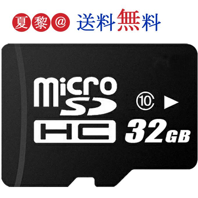 microSDHCSDカード 32GB マイクロSDカード UHS-I 読込40MB/s 簡易包装バルク品 父の日