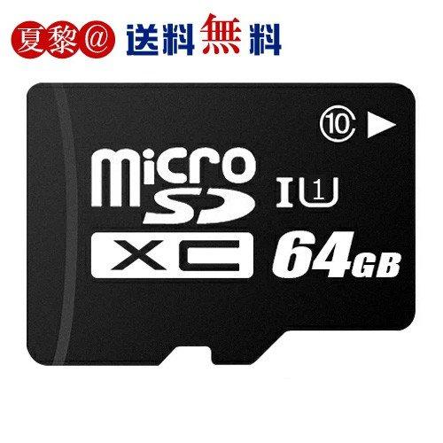 64gb マイクロsdカード Microsdxcsdカード Class10 Uhs 1 U1 Karei Micro 10 64g 1 多多 通販 Yahoo ショッピング