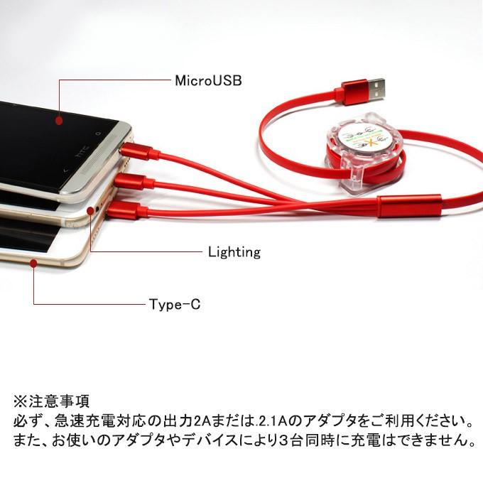 全品Point10倍!最大倍率42% 充電ケーブル 3in1 巻き取り iPhoneX XS Max XR iPhone8/8 Plus iPhone7/7Plus iPhone6/6s iPhoneSE ケーブル 3 in 1 USB to TypeC｜karei｜07