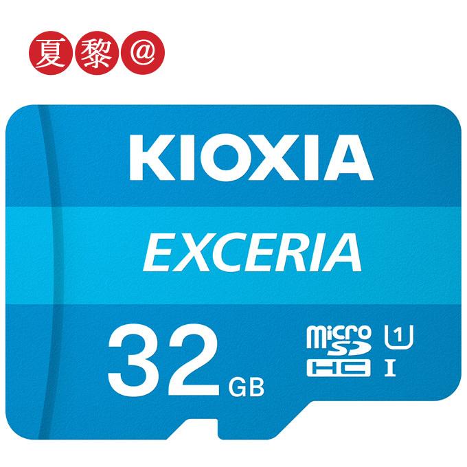 全品ポイント18%倍率 microSDHC 32GB Kioxia（旧Toshiba） EXCERIA UHS-I U1 100MB S Class10 FULL HD録画 LMEX1L032GC4海外パッケージ