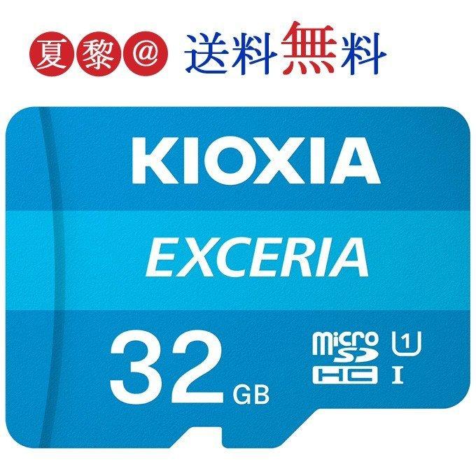 microSDHC 32GB 100MB/S マイクロSDHC 32GB Kioxia（旧Toshiba）EXCERIA UHS-I U1 100MB/S Class10 FULL HD録画 LMEX1L032GC4海外パッケージ｜karei
