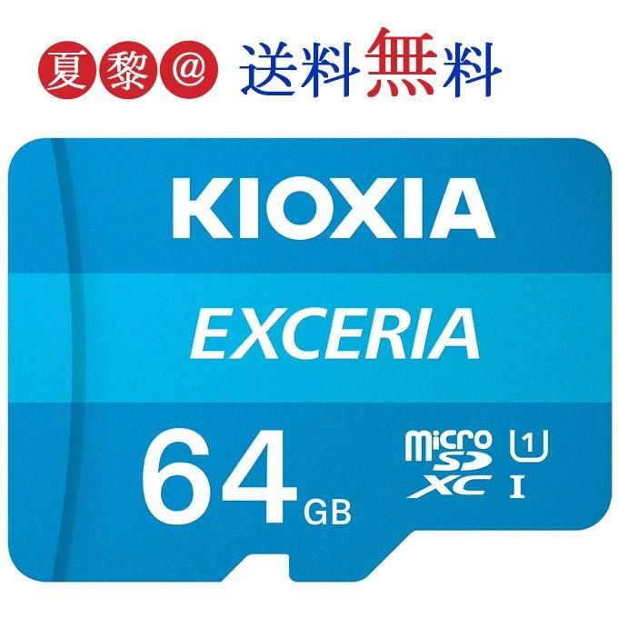 Kioxia 64GB microSDXC EXCERIA UHS-I U1 100MB/S Class10 FULL HD録画対応 LMEX1L064GC4 海外パッケージ Nintendo Switch対応 送料無料｜karei