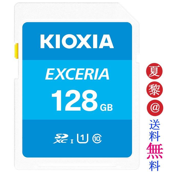 全品Point10倍!最大倍率42% 128GB SDXCカード SDカード KIOXIA キオクシア EXCERIA Class10 UHS-I U1 R:100MB/s 海外リテール LNEX1L128GG4｜karei