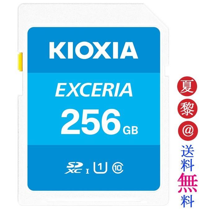 全品Point10倍!最大倍率42% スイッチ sdカード 256GB SDXCカード SDカード KIOXIA キオクシア EXCERIA Class10 UHS-I U1 R:100MB/s 海外リテール LNEX1L256GG4｜karei