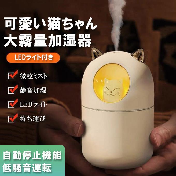 加湿器 卓上 小型 超音波 スチーム式 300ML 大出霧量 超微粒ミスト 超