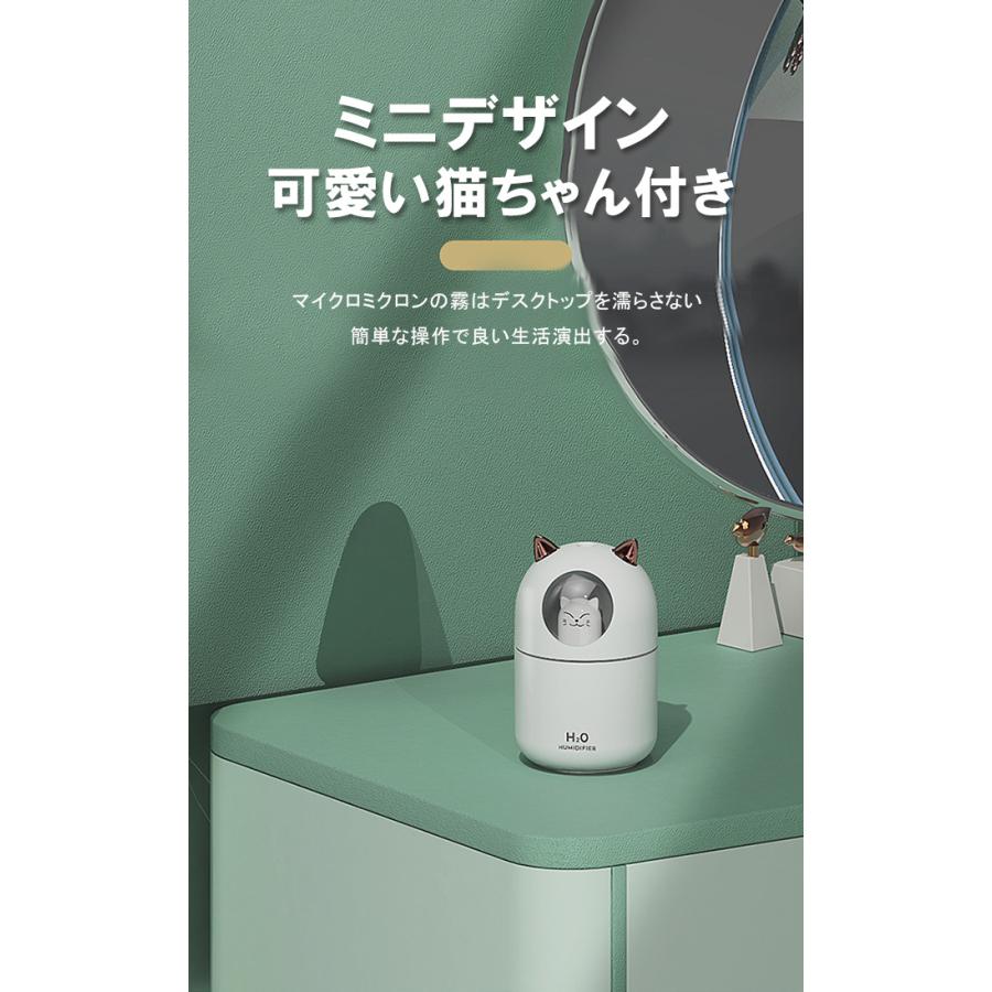 加湿器 卓上 小型 超音波 スチーム式 300ML 大出霧量 超微粒ミスト 超