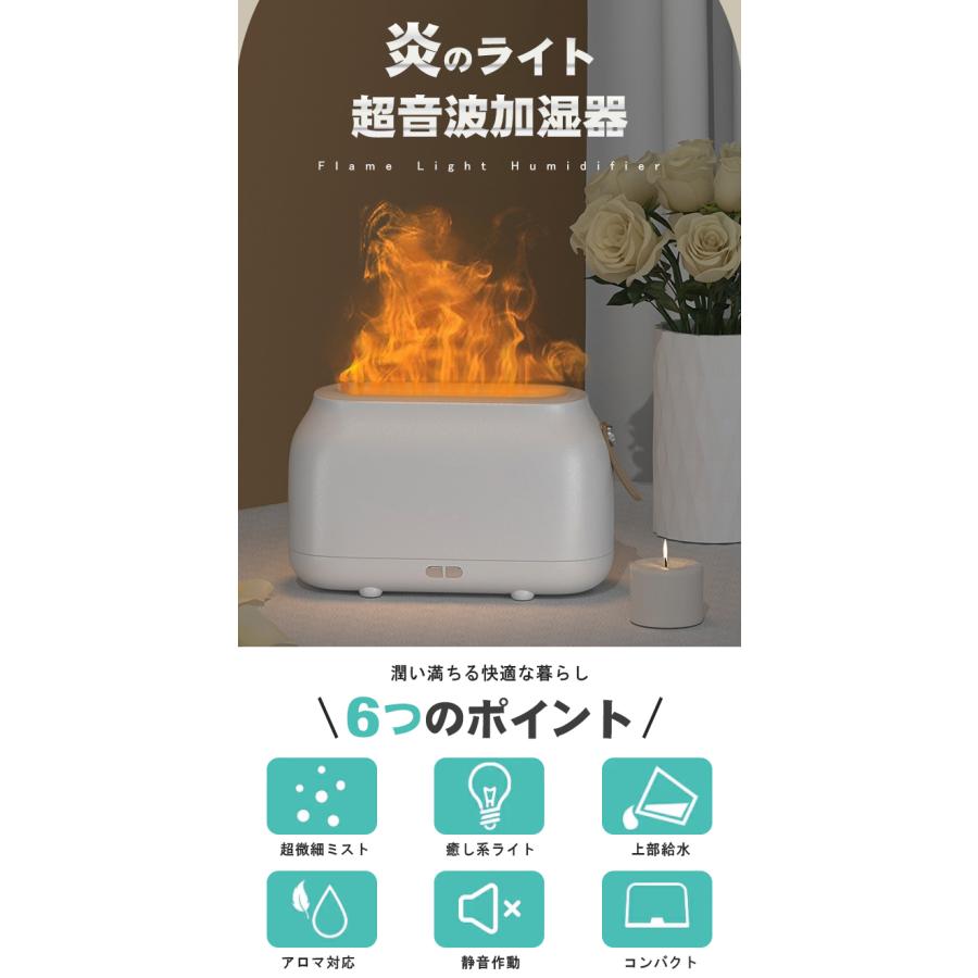 全品Point10倍!最大倍率42% 炎の加湿器 卓上 180mL 加湿器 アロマ 静音