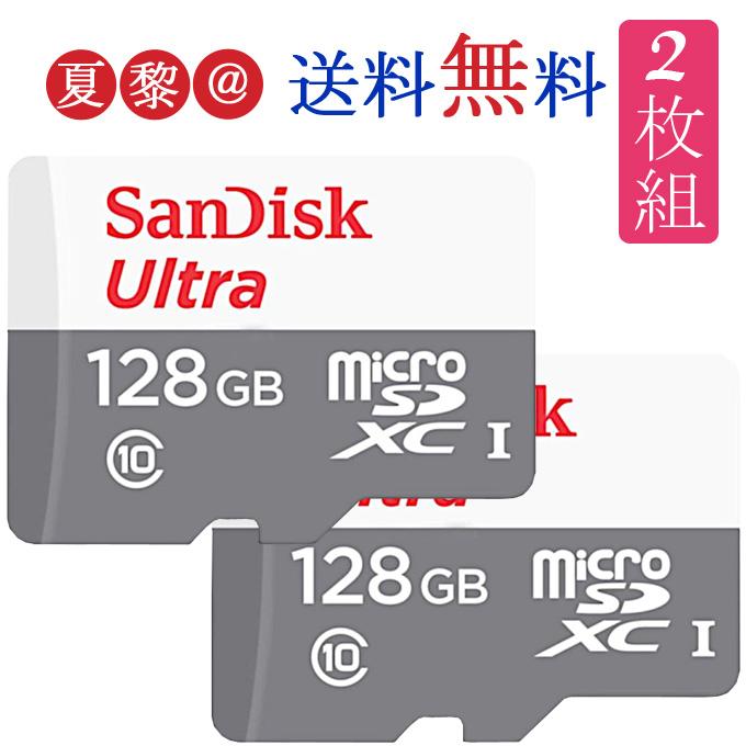 お得な2Set マイクロSDカード 128GB SanDisk microSDXC 超高速100MB 送料無料カード決済可能 正式的 s U1 任天堂 UHS-I サンディスク Switch 推奨 海外パッケージ品