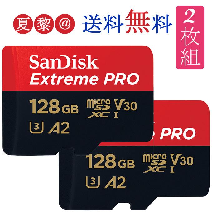 お買得2枚組! microSDXC 128GB SanDisk Extreme PRO UHS-I U3 V30 4K A2対応 R:200MB/s W:90MB/s SDSQXCD-128G 海外パッケージ 父の日｜karei