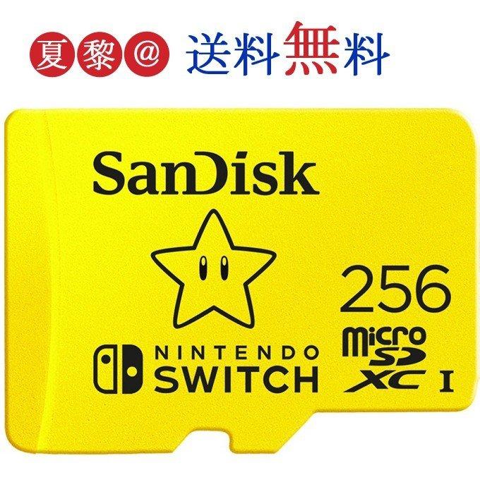 SanDisk 256GB microSDXCカード for Nintendo Switch マイクロSD サンディスク UHS-I R:100MB/s W:90MB/s 海外リテール SDSQXAO-256G-GN3ZN｜karei