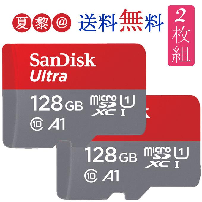 2Set！一枚1,498円 microSDカード 128GB 140MB/s sandisk UHS-1