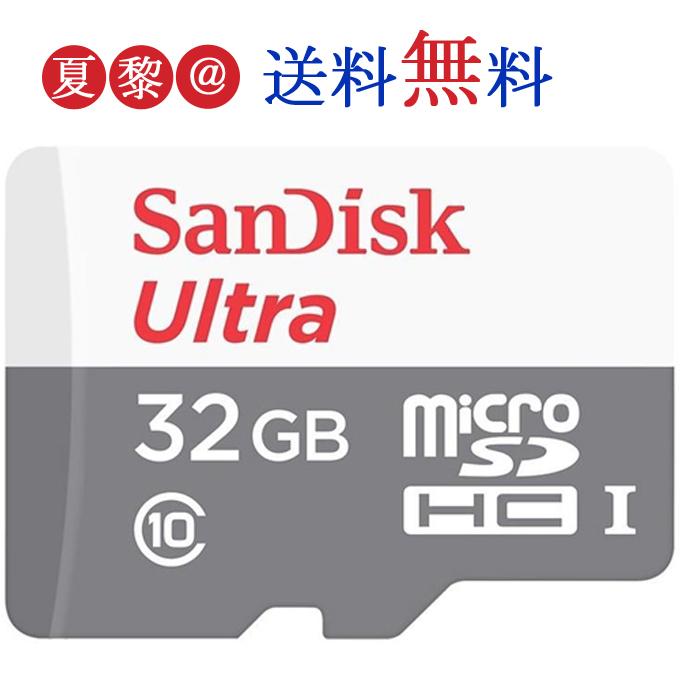 全品Point10倍!最大倍率42% マイクロsdカード 32GB SanDisk MicroSD サンディスク Ultra microSDHC 海外パッケージ品 父の日｜karei