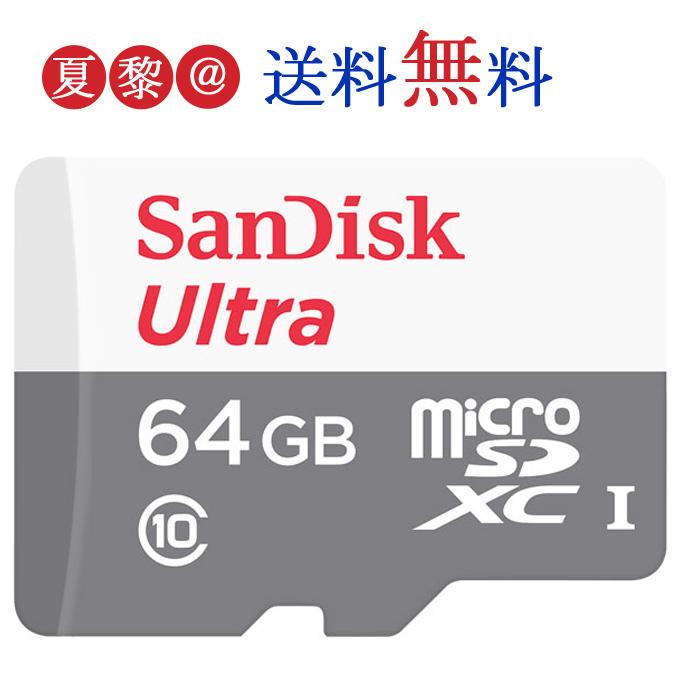 全品Point10倍!最大倍率42% microSDXC 64GB 80MB/s SanDisk サンディスク UHS-I U1 Class10 海外パッケージ 父の日｜karei