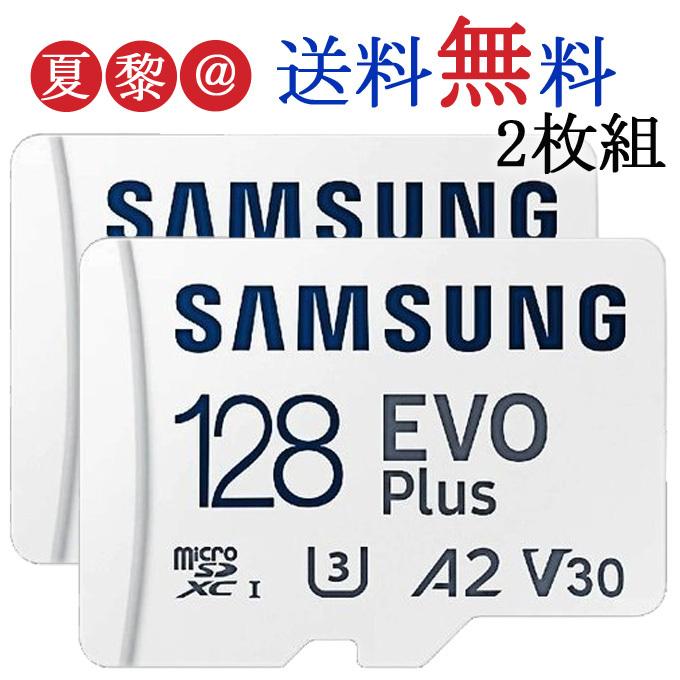 2枚セット！ 128GB microSDXCカード マイクロSD Samsung サムスン EVO Plus Class10 UHS-I U3 A2  V30 R:130MB/s SDアダプタ付 海外リテール :sumsun-micro-128g-2set:多多 - 通販 - Yahoo!ショッピング