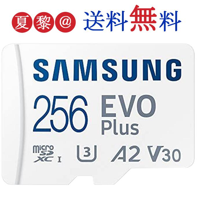 Samsung 256GB microSDXCカード マイクロSD サムスン EVO Plus Class10 UHS-I U3 A2 4K  R:130MB/s SDアダプタ付 海外リテール MB-MC256KA :sumsun-micro-256g-3:多多 - 通販 -  Yahoo!ショッピング