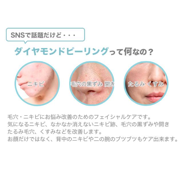 期間限定！￥3,300OFF！】ダイヤモンドピーリング アットホーム : 008 