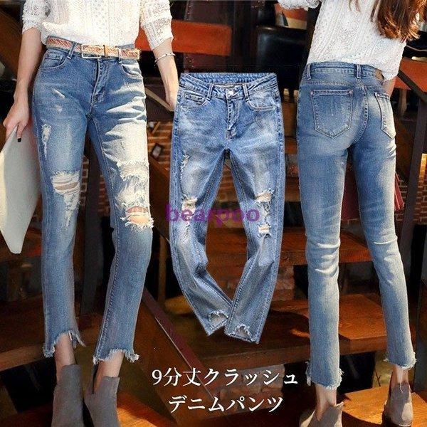 新品 取寄品 レディース 9分丈 デニムパンツ ジーンズ ジーパン Used風 クラッシュデニム ダメージ 春夏 シンプル 大人 カジュアル 大きいサイズ オシャレ 美脚 人気の中古品 Www Superavila Com