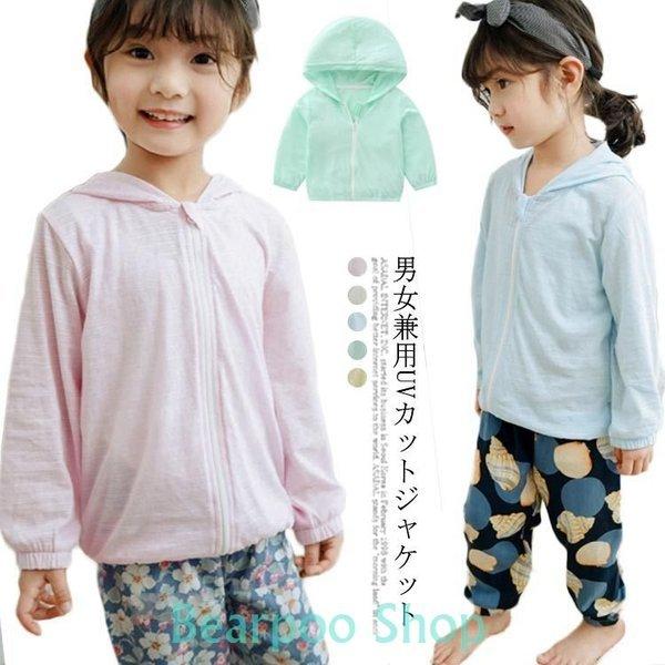 子供服 コート 日本産 キッズ 女の子 ジャケット 男の子 カーディガン 熱中症対 ユニセックス Uvカット フード付き コットン100 夏 長袖