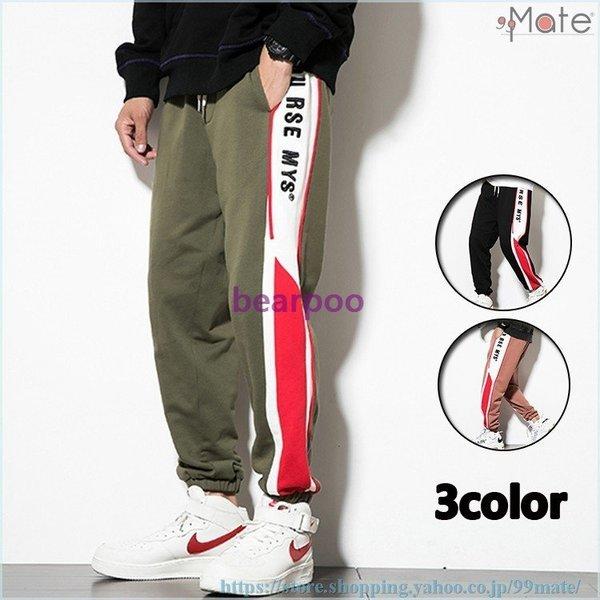 上質風合い テーパードパンツ メンズ アンクル パンツ ジャージパンツ ジョガーパンツ ボトムス 長ズボン ストリート系 切り替え 絶対一番安い Www Aug Mx