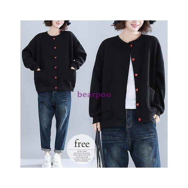買い保障できる チュニック パーカー トップス トレーナー 裏起毛 スウェット カーディガン ハートのボタンが愛らしくさりげない Size交換一部当店負担 カットソー 他と被らない Oam58 部屋着 ルームウェア レディース 冬 秋 カーディガン ボレロ
