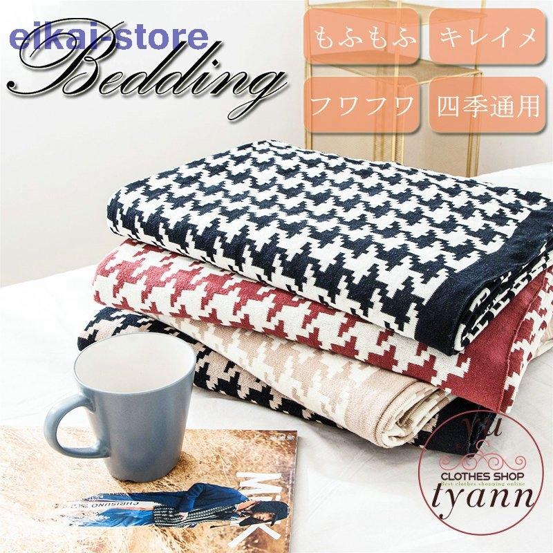 製品 取扱店 ブランケット 北欧 150 0cm 毛布 ニット ソファーカバー オールシーズンケット 可愛い 撮影用 春夏 暖かい 格子 シンプル 新生活 洗える おしゃれ 公式通販安い Livinginmalta Com
