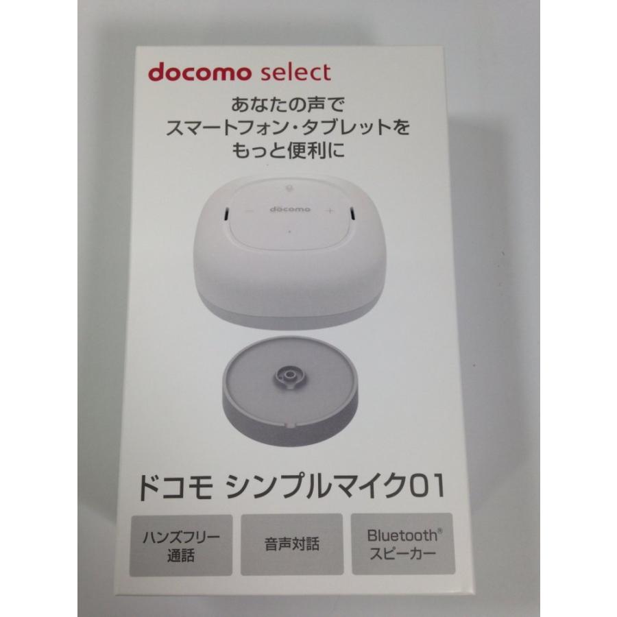 ドコモシンプルマイク01