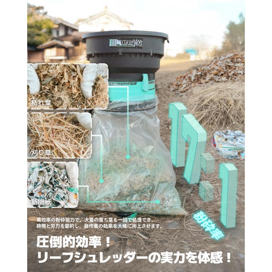 Kareyou リーフシュレッダー 葉っぱ粉砕機 電動粉砕機 1150W 葉 草