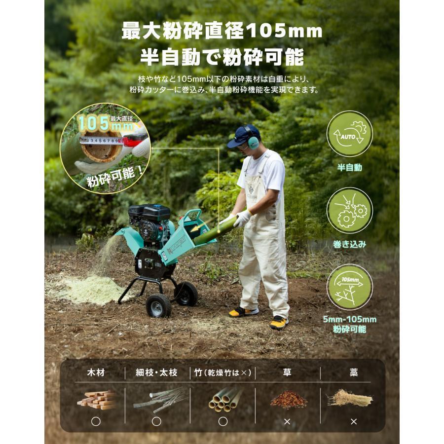 Kareyou ウッドチッパー 粉砕機 エンジン式 最大105mm 7馬力 半自動