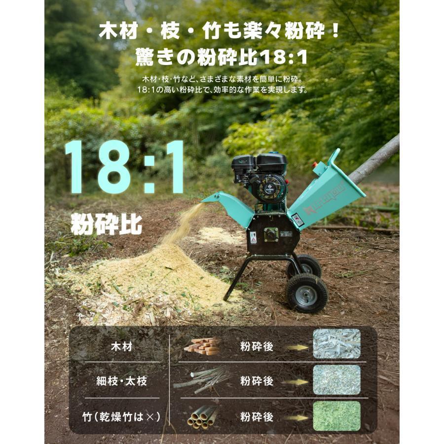 Kareyou ウッドチッパー 粉砕機 エンジン式 最大105mm 7馬力 半自動
