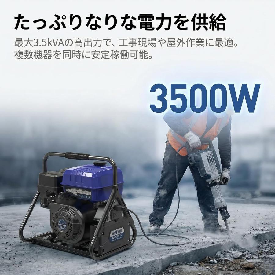Gaidoh インバーター発電機 3.5kVA 最大3500W エンジン発電機 純正弦波