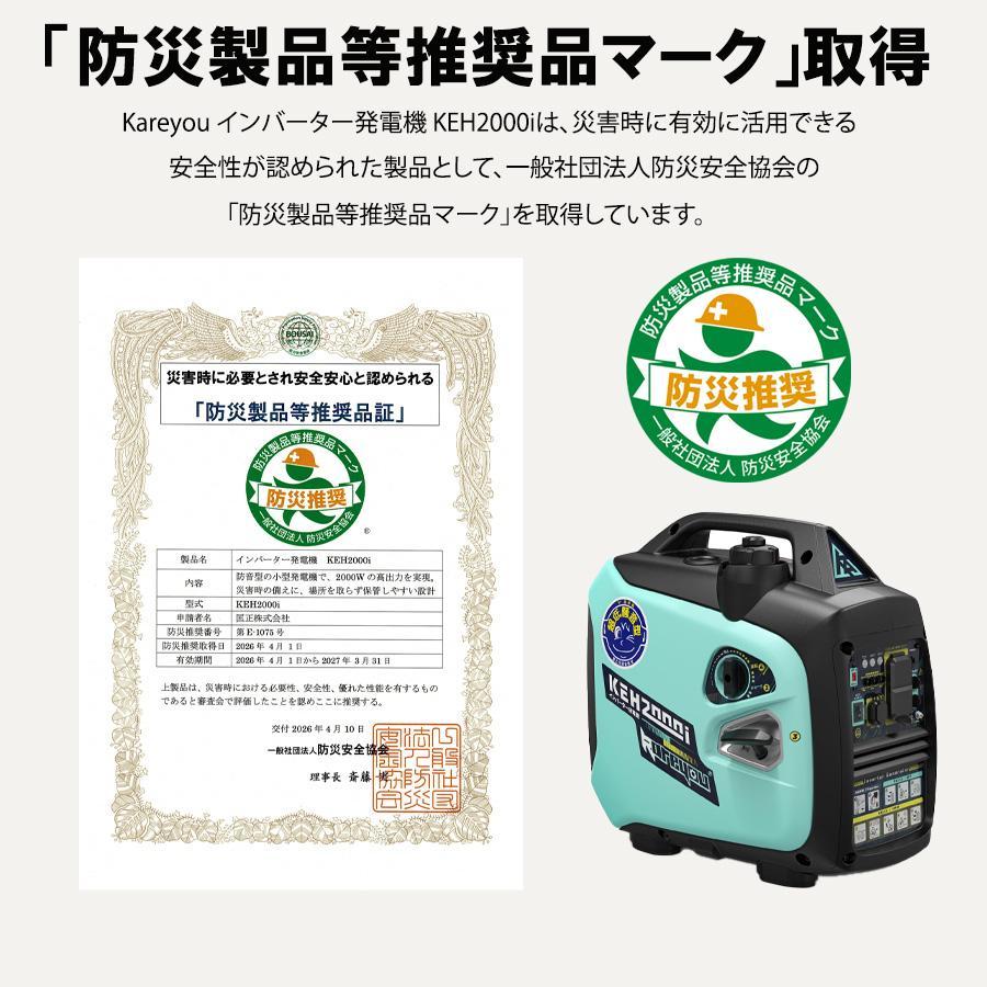 Kareyou インバーター発電機 2.0kVA 最大2200W 超低騒音認証 約55dB 