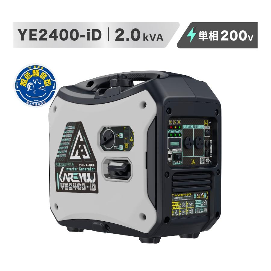 200V単相インバーター発電機 定格2200VA 純正弦波 50Hz/60Hz Kareyou Kareyou 200V単相インバーター発電機 定格2200VA 純正弦波
