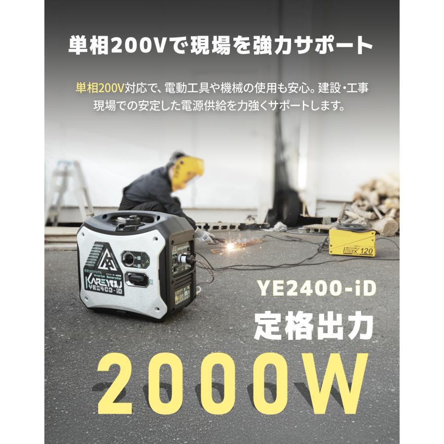 KAREYOU 200V単相インバーター発電機 定格2200VA 純正弦波 50Hz/60Hz