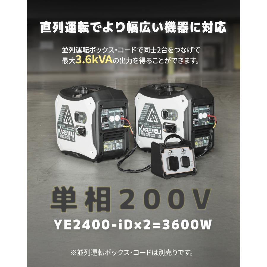 KAREYOU 200V単相インバーター発電機 定格2200VA 純正弦波 50Hz/60Hz