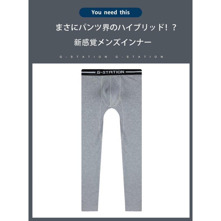 G-Station/ジーステーション 極暖 あったか インナー ルームウェア タイツ 長ズボン ボトムス パジャマ 部屋着 10分丈｜kargiemargie｜02
