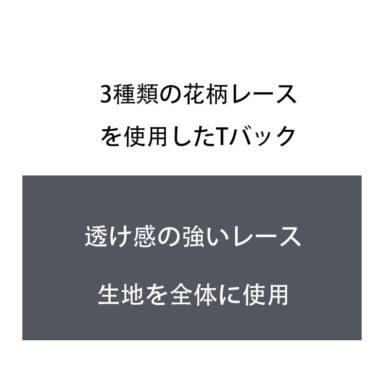 G-Station/ジーステーション 総レース トリプルフラワー タンガ Tバック メンズTバック メンズ 男性下着 立体縫製 透け｜kargiemargie｜05