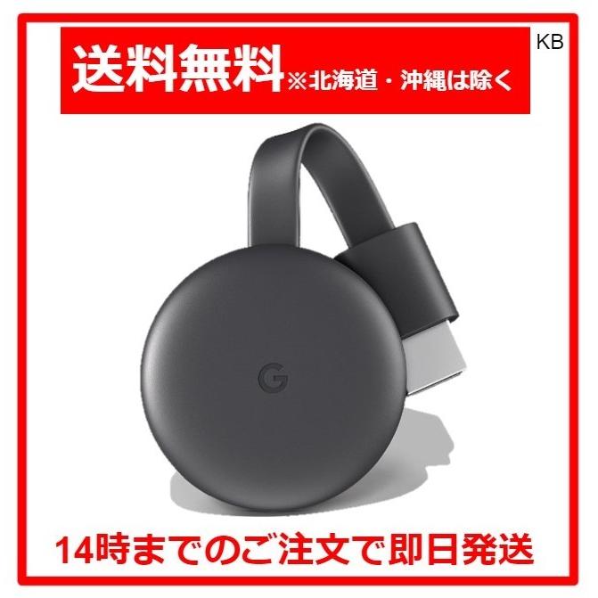 激安格安割引情報満載 グーグル クロームキャスト Google Chromecast GA00439-JP チャコール トレンド