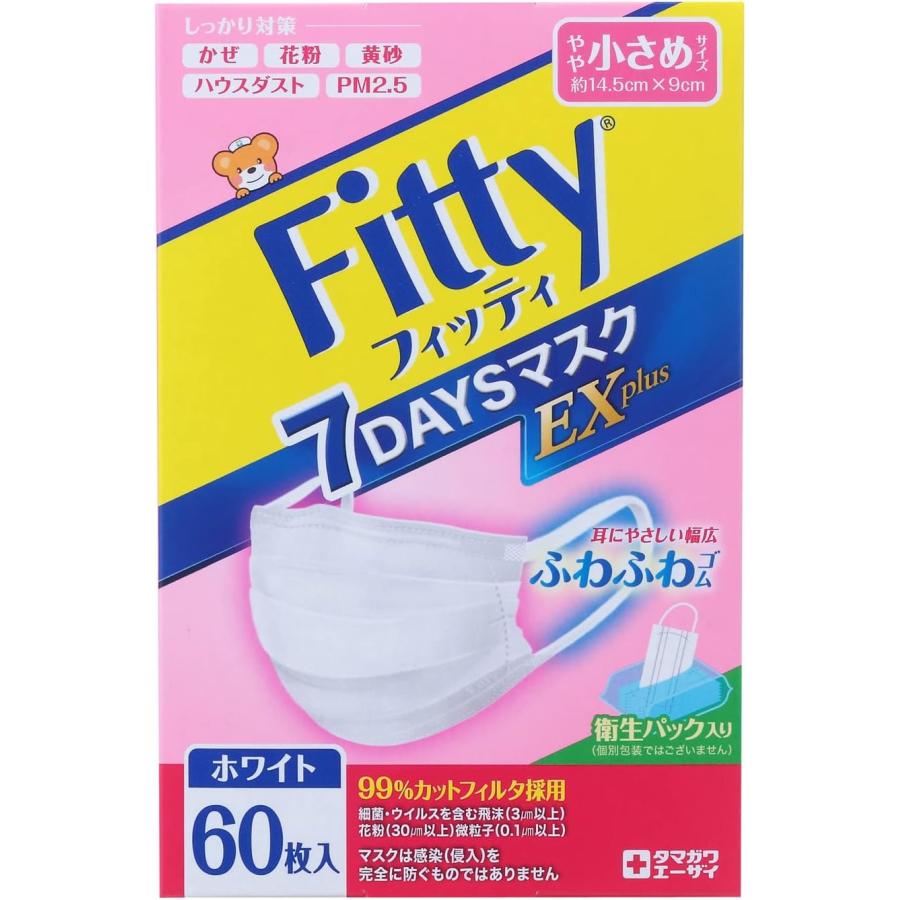 マスク フィッティ FITTY 7DAYS EXプラス やや小さめ 60枚 ホワイト 2箱セット | Fitty | 02