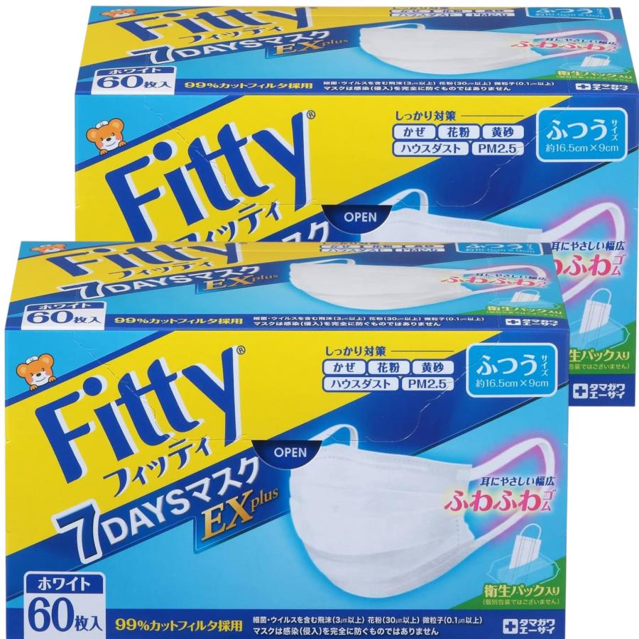 マスク フィッティ FITTY 7DAYS EXプラス ふつう 60枚 ホワイト 2箱セット | Fitty