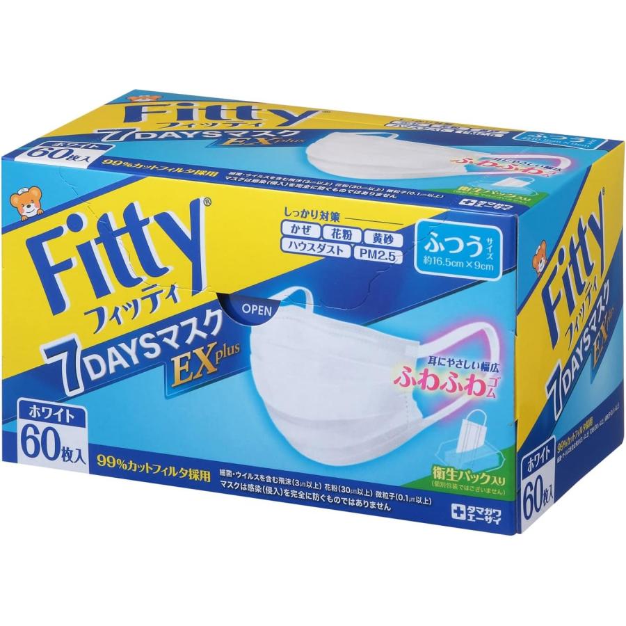 マスク フィッティ FITTY 7DAYS EXプラス ふつう 60枚 ホワイト 2箱セット | Fitty | 01