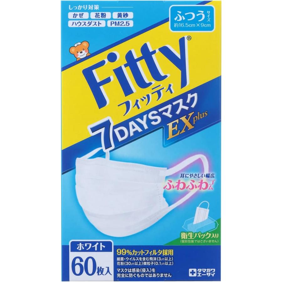 マスク フィッティ FITTY 7DAYS EXプラス ふつう 60枚 ホワイト 2箱セット | Fitty | 02