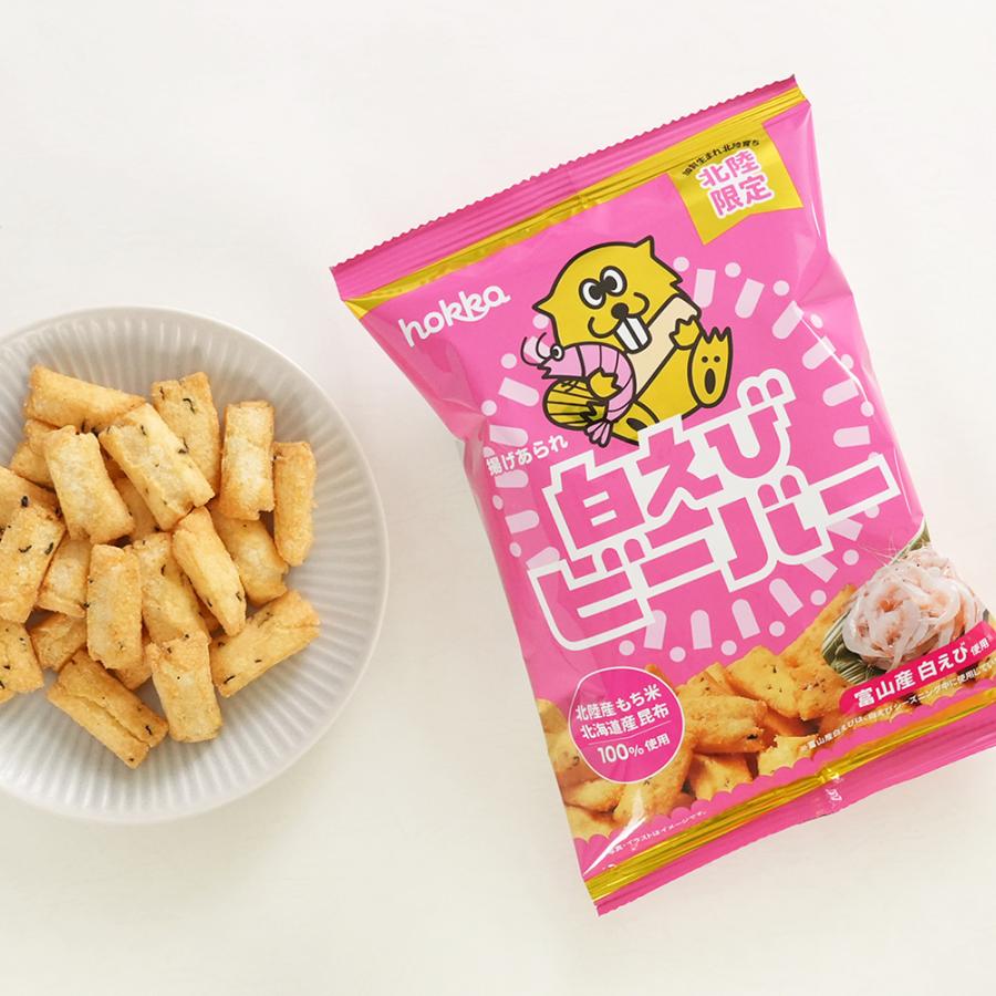 北陸製菓 北陸限定 白えびビーバー 55g×2個 : Karimero Box - 通販