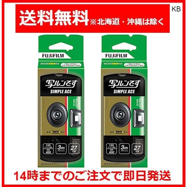富士フイルム Xシステム FUJIFILM フジカラーレンズ付フィルム