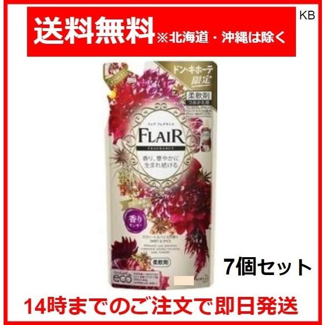 直送商品直送商品フレアフレグランス柔軟剤 スウィートスパイスの香り