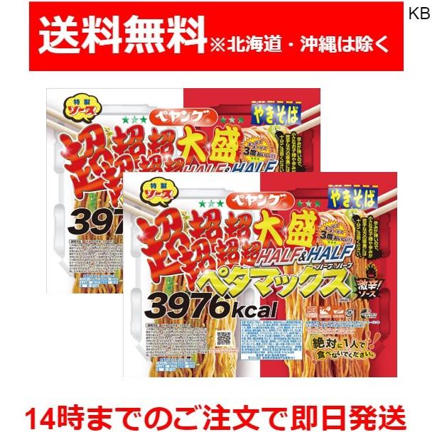 ペヤング 超超超超超超 大盛 やきそば ペタマックス ハーフ ペヤング 超超超超超超 大盛 やきそば ペタマックス ハーフ