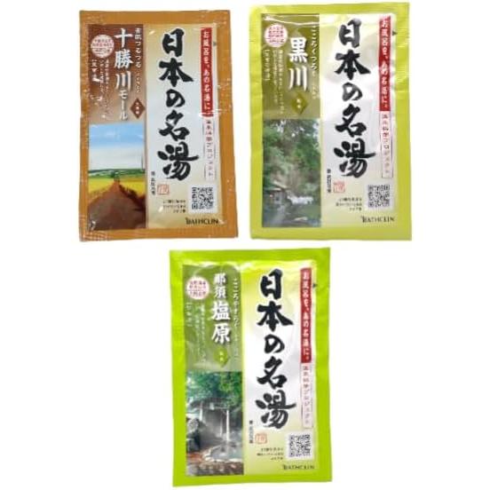バスクリン（BATHCLIN） 入浴剤 日本の名湯 15種類 82包 温泉 お風呂