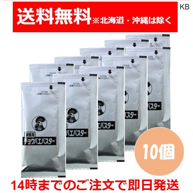 金鳥 業務用チョウバエバスター 25g×10袋 チョウバエ駆除・排水 金鳥 業務用チョウバエバスター 25g×10袋 チョウバエ駆除・排水