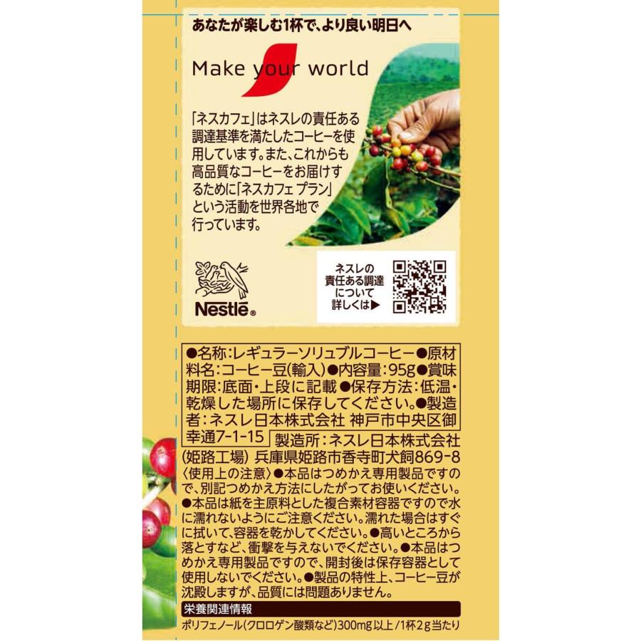 ネスカフェ ネスレ日本 ゴールドブレンド エコ&システムパック ネスカフェ ネスレ日本 ゴールドブレンド エコ&システムパック