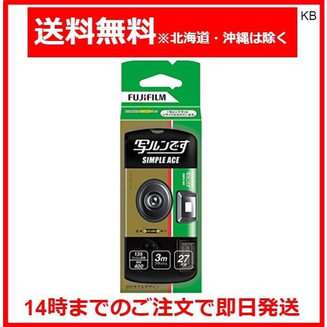 富士フイルム Xシステム FUJIFILM フジカラーレンズ付フィルム