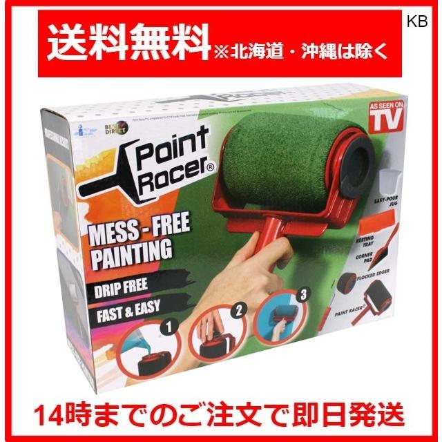 ペイントレーサー 5点セット ペイントローラーセット ペンキ塗り